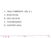 2020-2021學年六年級下冊人教版語文習題課件 第5單元（共6份打包） 圖片版