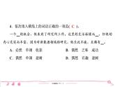 2020-2021學年六年級下冊人教版語文習題課件 第5單元（共6份打包） 圖片版