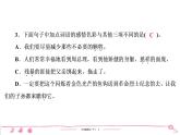 2020-2021學(xué)年六年級(jí)下冊(cè)人教版語文習(xí)題課件 第4單元（共7份打包）  圖片版