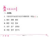 2020-2021学年六年级下册人教版语文习题课件 第2单元  （5份打包）  图片版