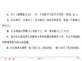 2020-2021学年六年级下册人教版语文习题课件 第2单元  （5份打包）  图片版