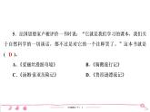 2020-2021学年六年级下册人教版语文习题课件 第2单元  （5份打包）  图片版