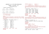 云南师大附小2020-2021三下语文期末试卷含答案