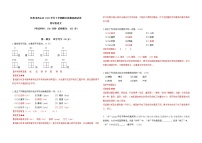 云南省昆明市西山区2020—2021学年四年级下学期语文期末质量检测试卷含答案