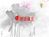海的女儿课件 部编版语文四年级下册