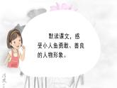 海的女儿课件 部编版语文四年级下册