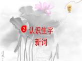 海的女儿课件 部编版语文四年级下册