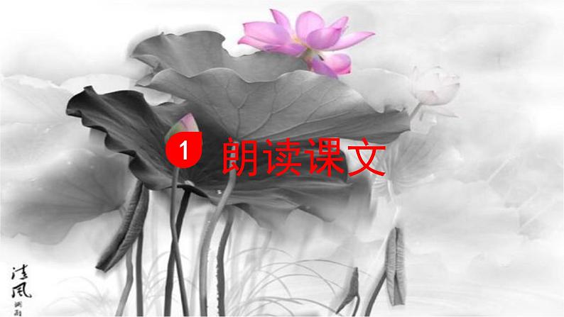 宝葫芦的秘密（节选）课件 部编版语文四年级下册03