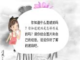琥珀课件 部编版语文四年级下册