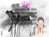 小英雄雨来（节选）课件 部编版语文四年级下册