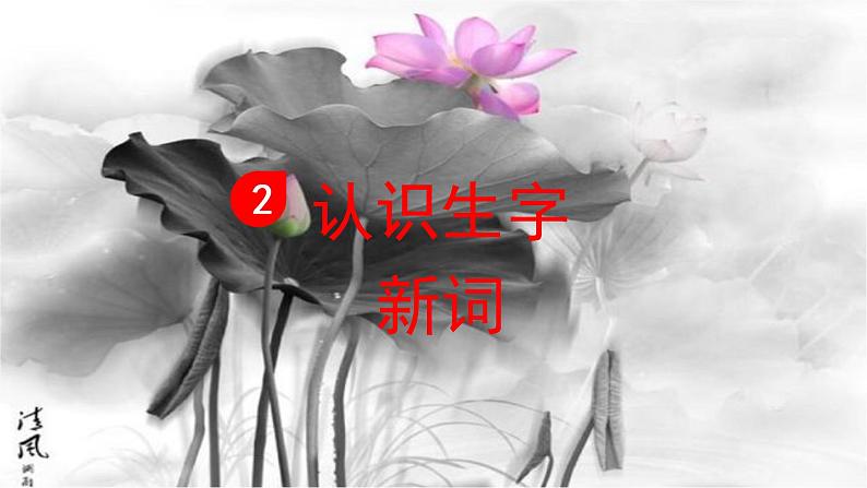 小英雄雨来（节选）课件 部编版语文四年级下册第6页