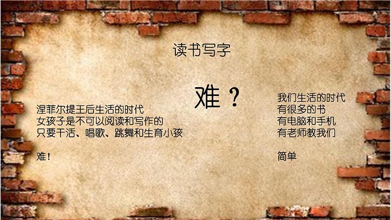 小学中段课外名著导读：神秘留言 课件(共32张PPT)第2页