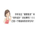 18.文言文二则课件 部编版语文四年级下册