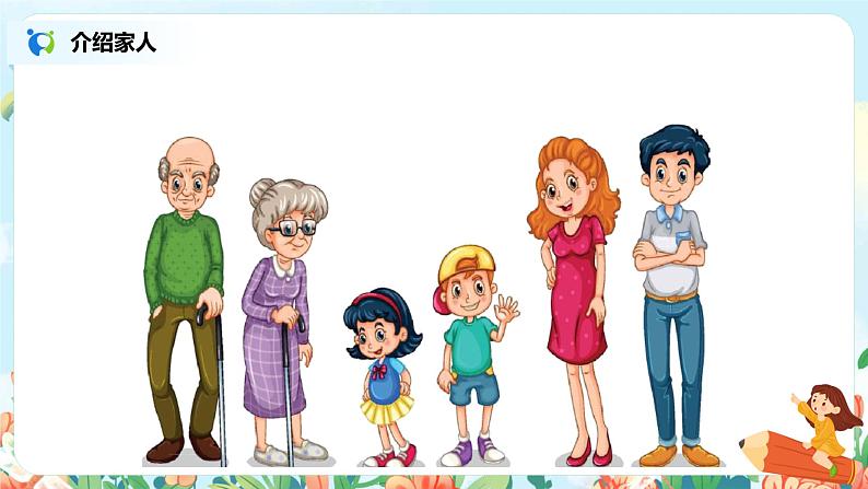 部编版1上 语文园地七 第一课时 课件+教案02