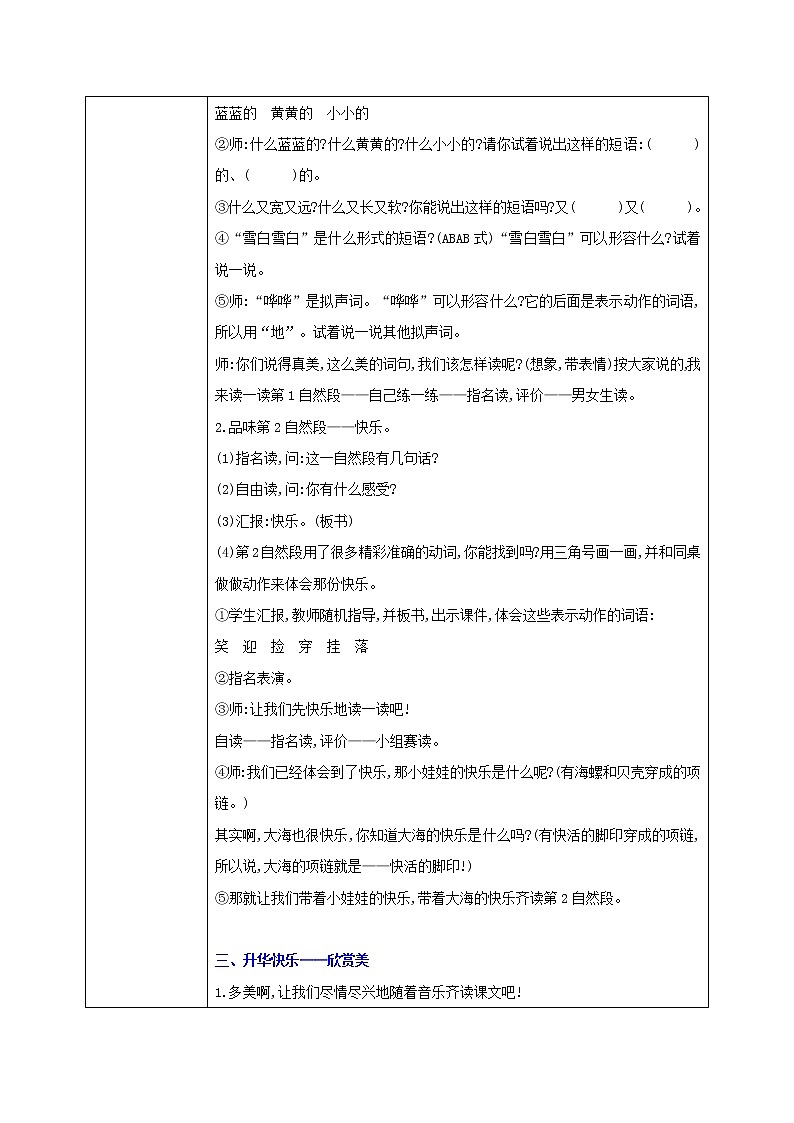 第十一课 项链 第二课时 课件+教案+音视频素材02