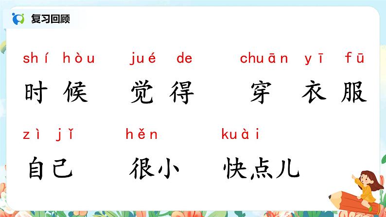 第十课 大还是小 第二课时 课件+教案+音视频素材02