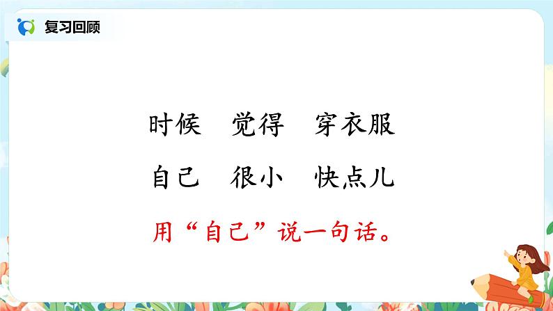 第十课 大还是小 第二课时 课件+教案+音视频素材03