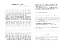 六年级下册语文毕业考阅读复习含答案