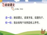 部编版二年级语文上册 第五单元 14 我要的是葫芦 课件