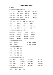 期末基础知识专项练（试题）-2021-2022学年语文五年级下册（含答案）