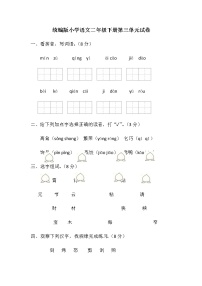 语文二年级下册语文园地三练习