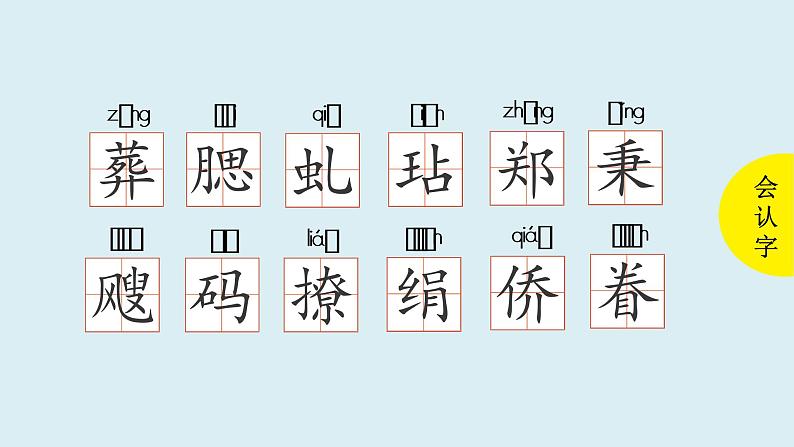 梅花魂 课件 部编版语文五年级下册第8页