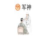 军神 课件 部编版语文五年级下册