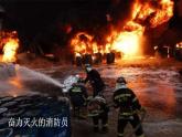 军神 课件 部编版语文五年级下册