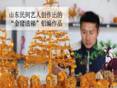 刷子李 课件 部编版语文五年级下册