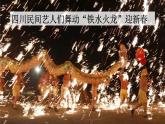 刷子李 课件 部编版语文五年级下册