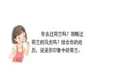 牧场之国 课件 部编版语文五年级下册