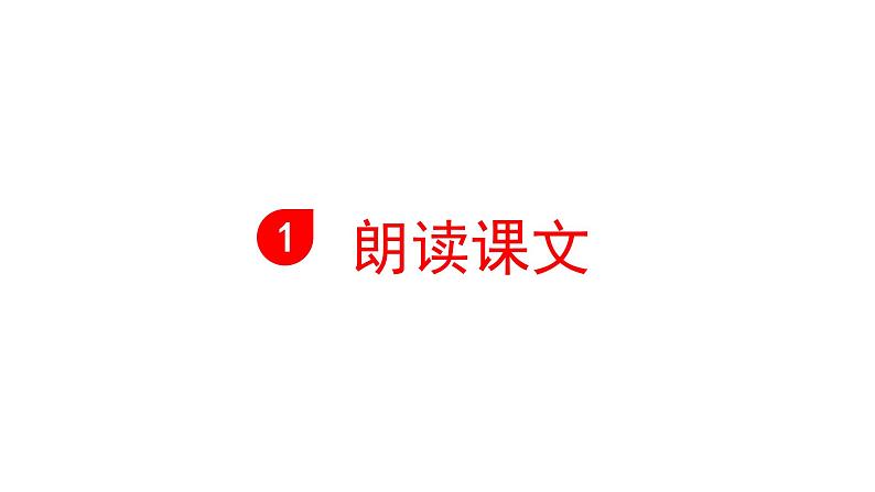 牧场之国 课件 部编版语文五年级下册第6页