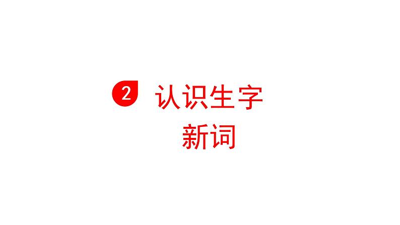 牧场之国 课件 部编版语文五年级下册第8页