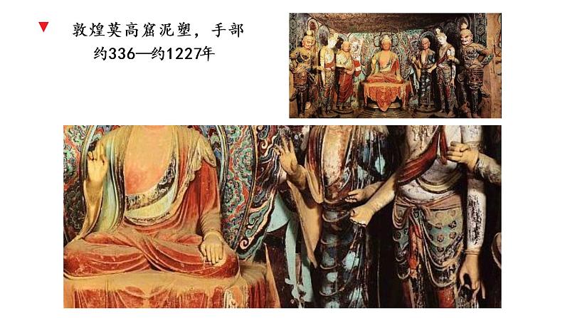 手指 课件 部编版语文五年级下册第3页