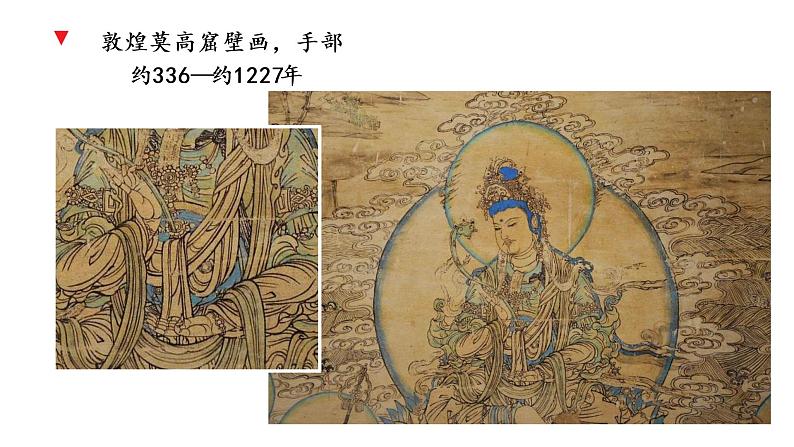 手指 课件 部编版语文五年级下册第5页