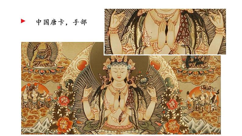 手指 课件 部编版语文五年级下册第6页