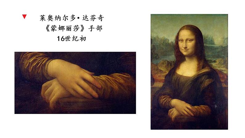 手指 课件 部编版语文五年级下册第7页
