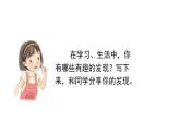 童年的发现 课件 部编版语文五年级下册