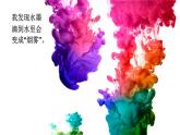 童年的发现 课件 部编版语文五年级下册