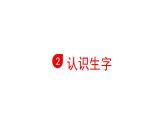 杨氏之子 课件 部编版语文五年级下册