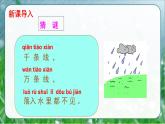 部编版语文一年级上册《雨点儿》　 课件