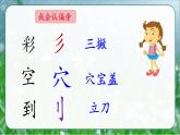 部编版语文一年级上册《雨点儿》　 课件