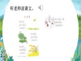 部编版一年级语文上册 第四单元 4 四季 课件