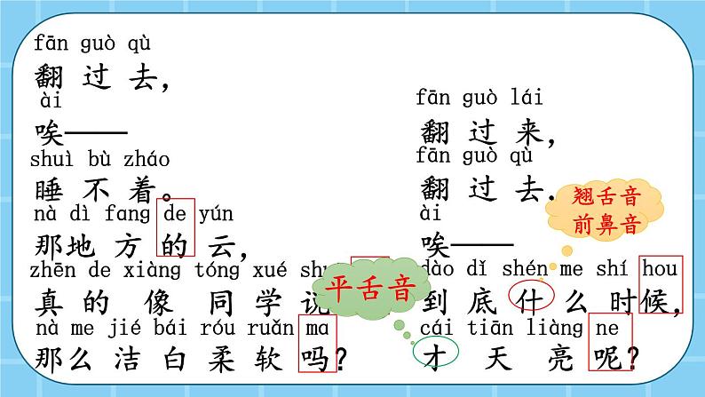 9 明天要远足 【教案匹配版】推荐❤第8页