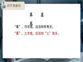 《语文园地五》（第一课时）课件+教案+练习