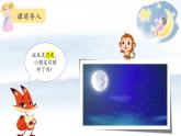 部编版1上语文2《小小的船》课件+教案