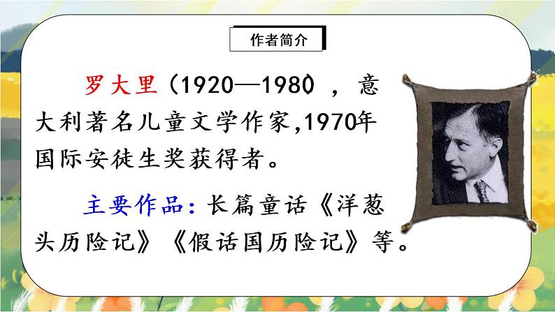 14《小狗学叫》课件PPT+教案+音视频素材02