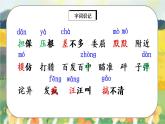 14《小狗學叫》課件PPT+教案+音視頻素材