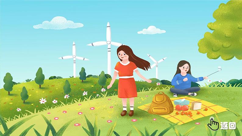 16《金色的草地》课件PPT+生字课件+教案+音视频素材03