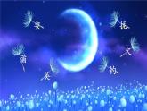 16《金色的草地》課件PPT+生字課件+教案+音視頻素材